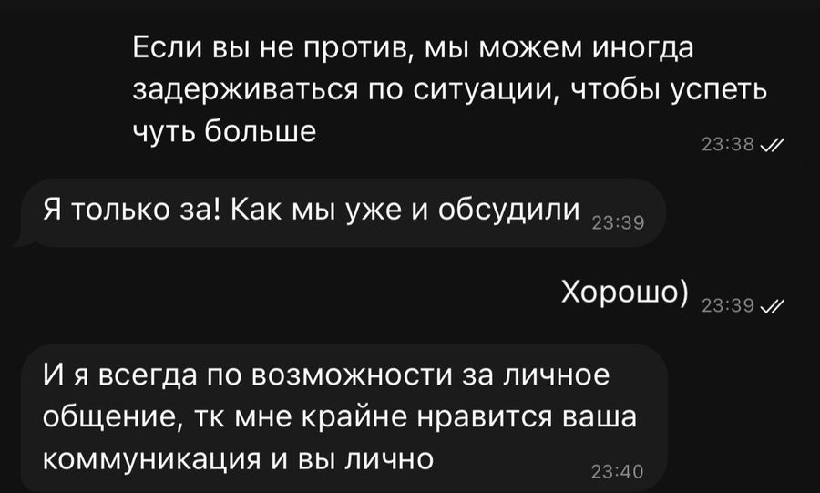 Сообщение мамы про общение и занятия